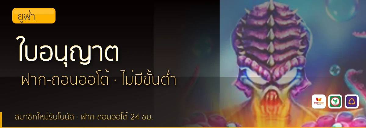 (b) => `ใบอนุญาตและการตรวจสอบ ${b.name} · คัดเว็บ${KEYWORD}มีใบอนุญาต ${YEAR}`