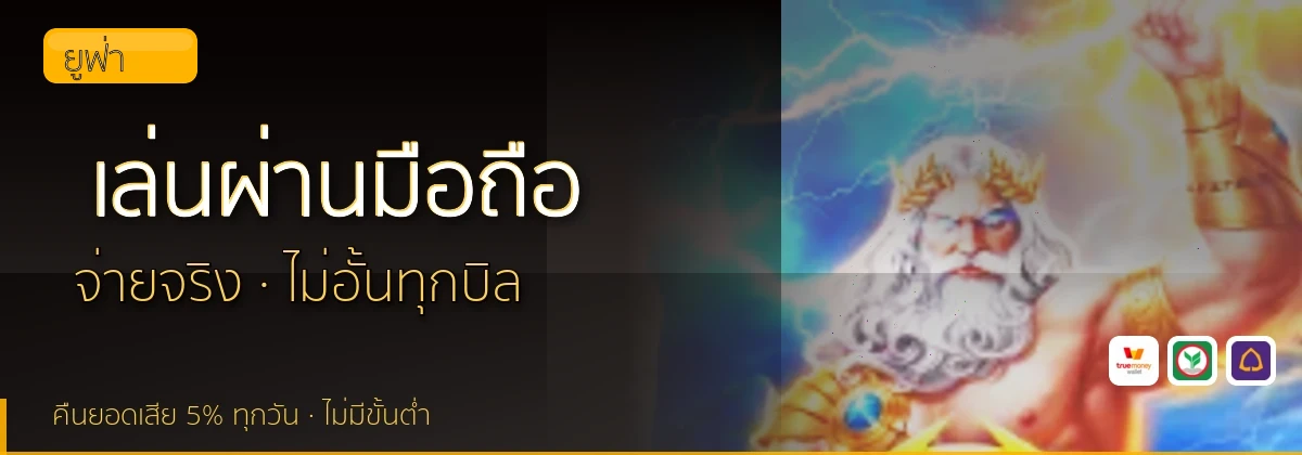 (b) => `ทางเข้า ${b.name} มือถือ เล่น${KEYWORD} iOS Android ${YEAR}`